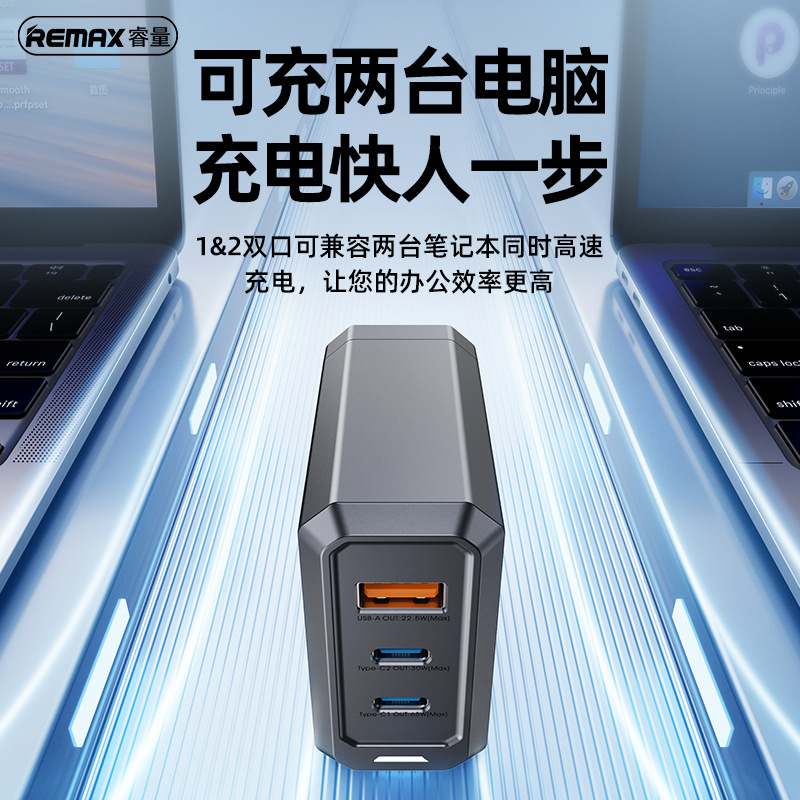 Remax睿量港澳版65W氮化镓快充充电器Type-C口65W笔记本适用于iPhone15/14/13手机三脚充电头快叉多口USB火牛 - 图0