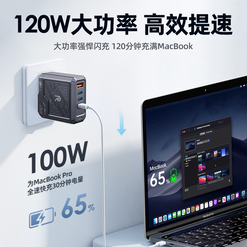 Remax睿量港澳版120W氮化镓充电器快充适用iPhone15Promax手机火牛100W大功率笔记本电脑Type-C快叉头USB多口 - 图1