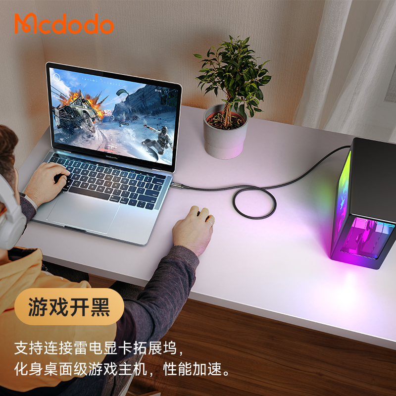 Mcdodo全功能双头typec数据线USB4兼容雷电3pd240w100w快充40Gbps高清视频线公对公macbook笔记本电脑ipadPro-图0