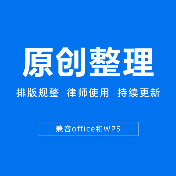 员工入职承诺书登记表离职申请表职工宿舍免责协议保密电子版合同 - 图0