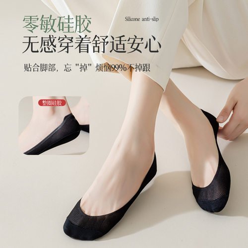船袜女夏季薄款不掉跟纯棉底冰丝防顶破隐形袜浅口女士高跟鞋袜子 - 图2