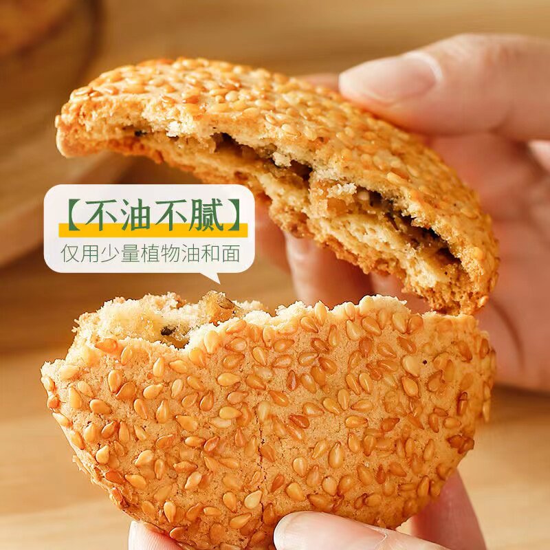 资中特产赵老师双麻饼麻饼芝麻月饼椒盐1000g传统老式手工点心_虎窝淘