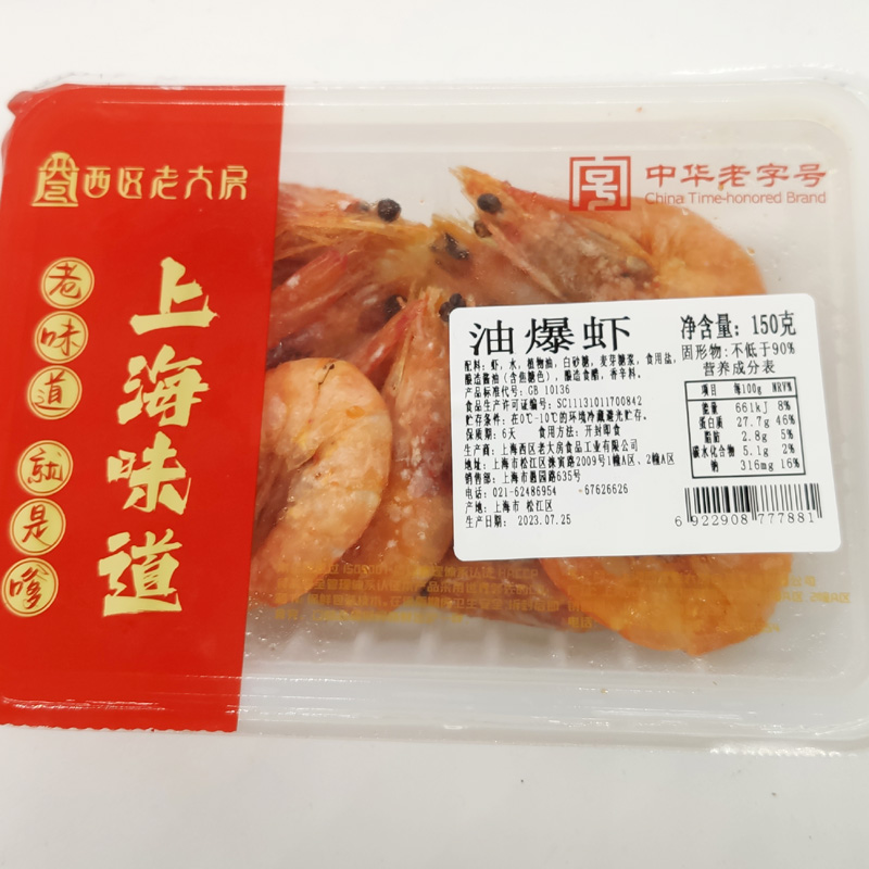 即食菜上海熟食油爆虾菜肴虾干本帮菜西区老大房零食甜咸软壳开袋 - 图1