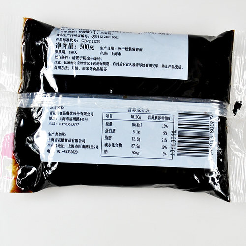 杏花楼玫瑰豆沙馅料辅料汤圆包子月饼原装原料烘焙上海赤红月饼馅 - 图1