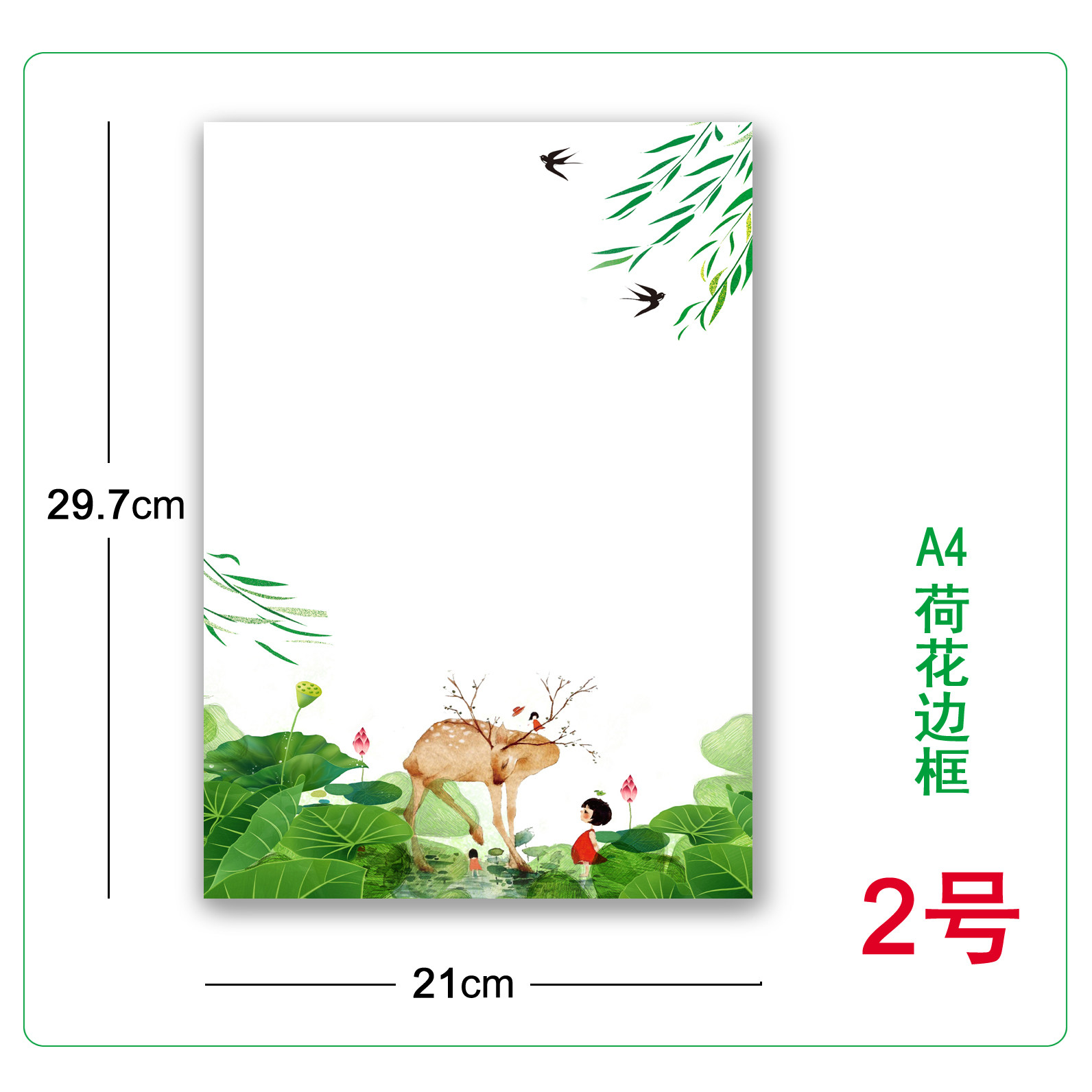 A4荷花边框硬卡纸绘画纸水粉水彩素描花边纸字帖绘画展示硬纸卡