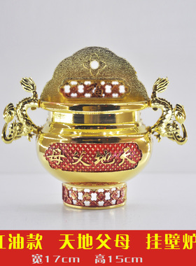 灶神挂壁香炉进宅地主爷