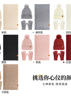 秋冬季毛线帽子围巾手套三件套保暖双层加绒针织女士针织帽