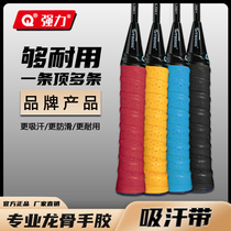 Powerful abrasion resistant anti-slip keel hand glue suction sweating with anti-slip belt feather racket tennis racket anti-slip strap tangle