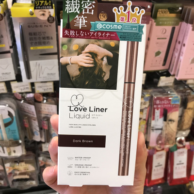 包邮新版日本MSH眼线液笔/胶笔loveliner随心所欲眼线笔防水持久