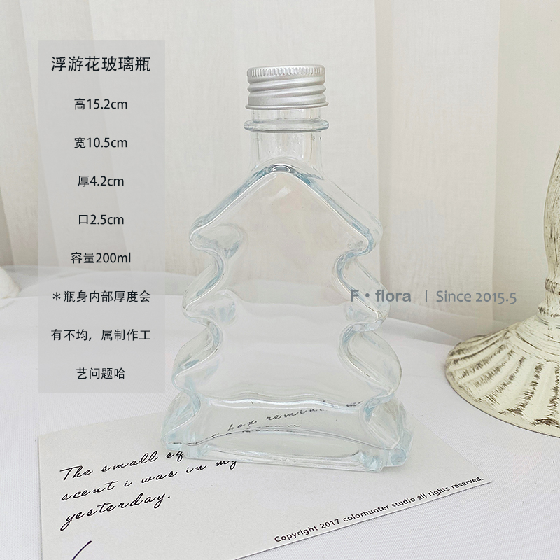浮游花玻璃瓶永生花干花香水花瓶矿物油DIY香薰瓶漂浮瓶许愿瓶,淘宝优惠券,粉丝福利购,淘宝优惠卷