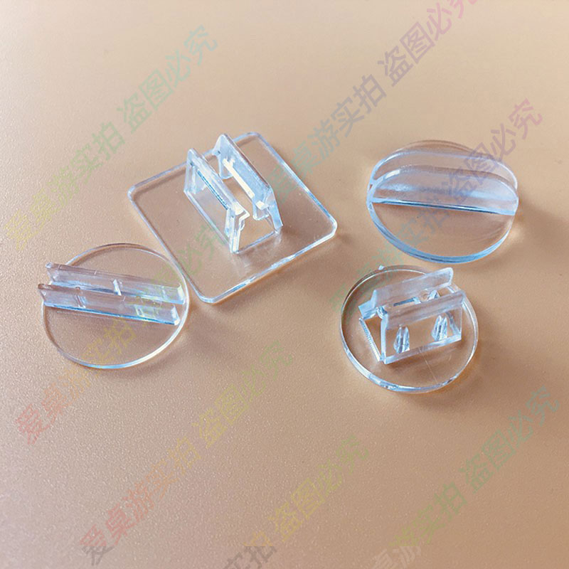 【爱桌游】桌游配件底座底盘卡牌夹立像支架固定卡片夹diy立牌 - 图0