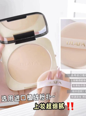 丽兰妃新品大盘绒瑕柔焦粉饼正品