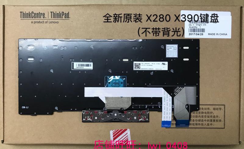 全新 适用于联想 T480S L480 L380 E480 X390 X280 键盘 带背光 - 图2