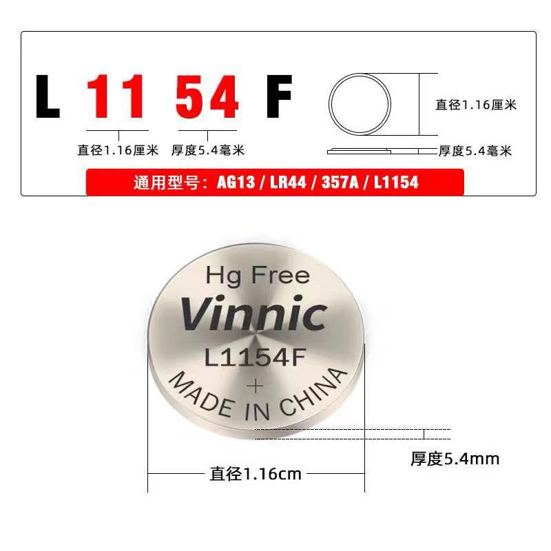 Vinnic纽扣电池L1154F LR44 AG13 A76 357a LR44玩具计算器电子