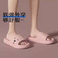 买一送一小熊卡通EVA防滑速干拖鞋