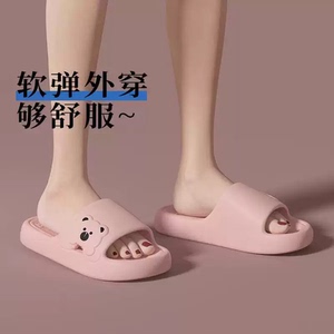 买一送一小熊卡通EVA防滑速干拖鞋
