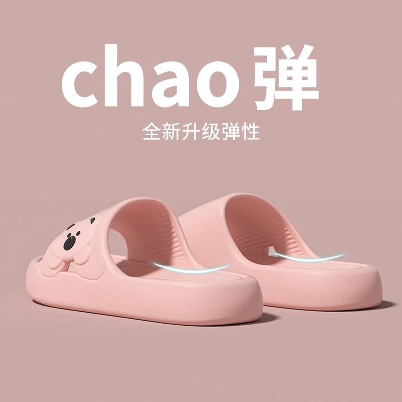 买一送一拖鞋小熊卡通男女EVA防滑速干