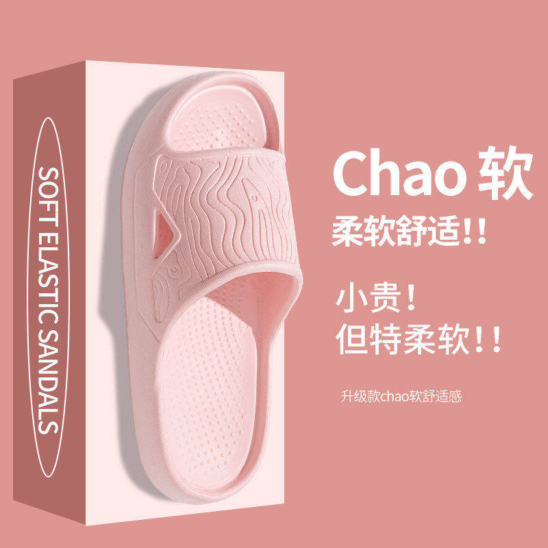 拖鞋女2026夏季防滑耐磨浴室室内家居轻便柔软外穿男士情侣凉拖