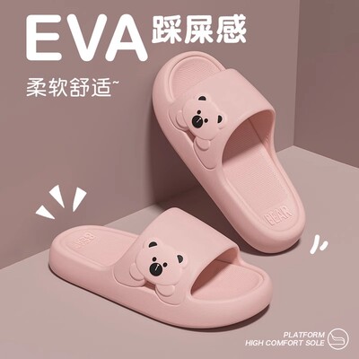 买一送一拖鞋小熊卡通男女EVA防滑速干