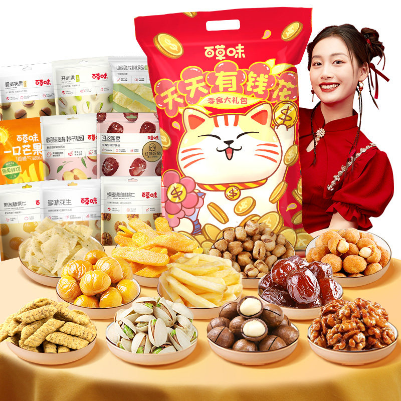 百草味巨型零食大礼包1330g送女友整箱干果年货爆款网红生日礼物,淘宝优惠券,粉丝福利购,淘宝优惠卷