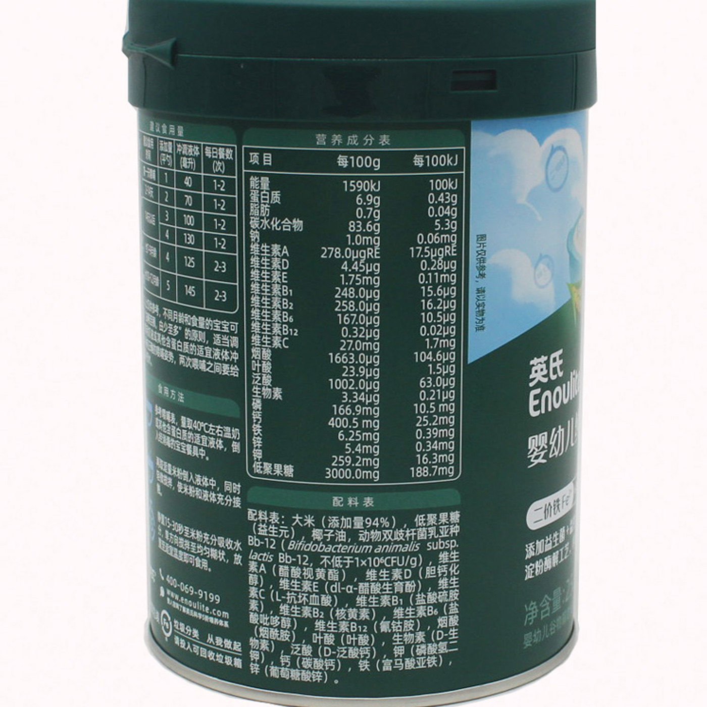 英氏婴幼儿亲衡加铁米粉纯营养米粉258g益生菌小份子实体店发货,淘宝优惠券,粉丝福利购,淘宝优惠卷