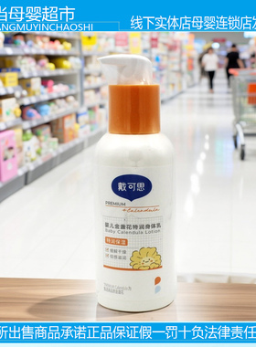 实体店发货正品保证母婴店供货