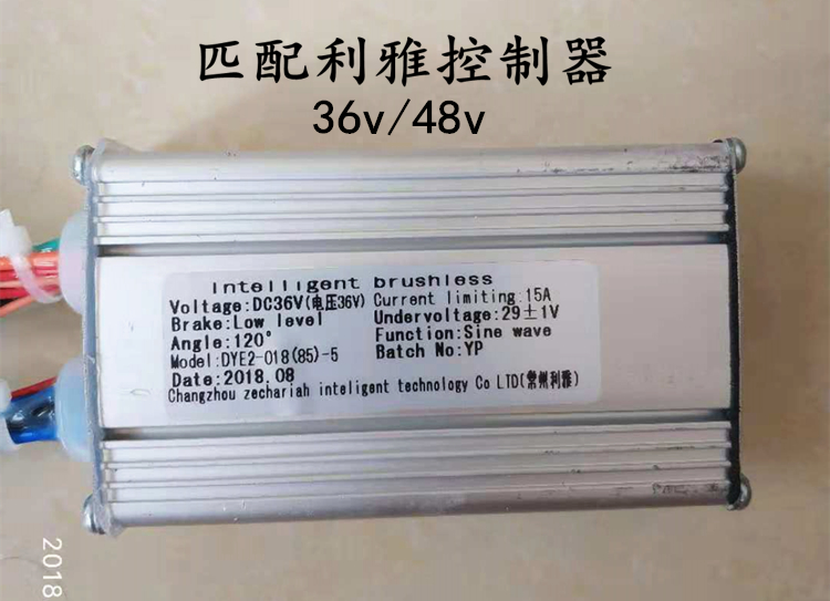 LIVIAE利雅调速仪表盘电动滑板车调速器油门开关屏幕控制36v48v - 图2