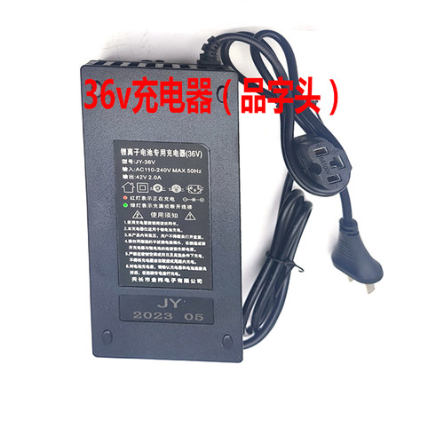 电动滑板车希洛普充电器锂电池电源24V36V/48V适用阿尔郎大陆合 - 图0