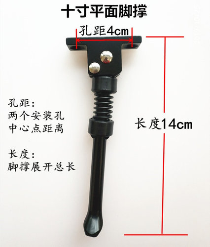 八寸十寸电动滑板车脚撑支架腿撑车梯子立脚架希洛普边撑停车架 - 图0