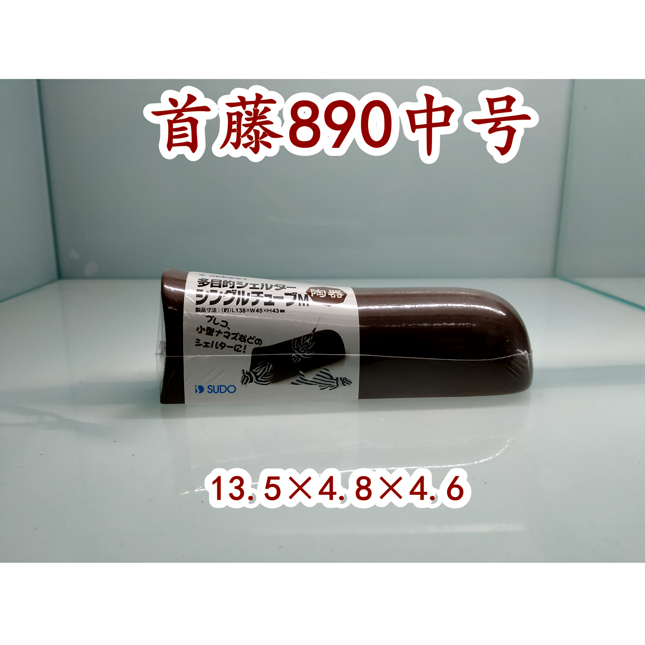 日本首藤繁殖罐异型鱼躲避罐首腾繁殖罐窝胡子迷宫老虎333紫砂罐 - 图1