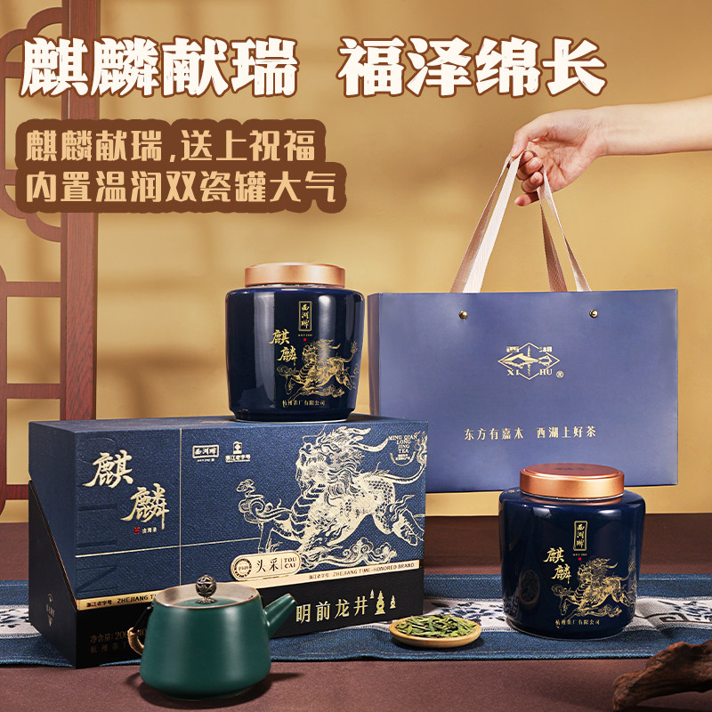 2025新茶西湖牌明前特级壹号头采龙井茶200g瓷罐礼盒年货送长辈,淘宝优惠券,粉丝福利购,淘宝优惠卷