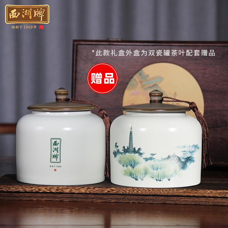 2024新茶上市西湖牌珍藏特级龙井茶高山一号100g*2罐赠茶叶礼盒 - 图0