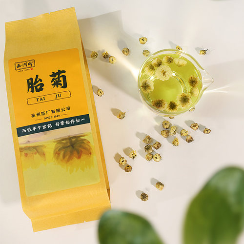 西湖牌茶叶胎菊源自桐乡茶花草茶杭白菊菊花茶可搭配龙井金银花 - 图0