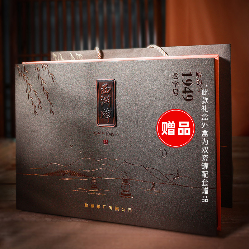  西湖茶叶西湖龙井
