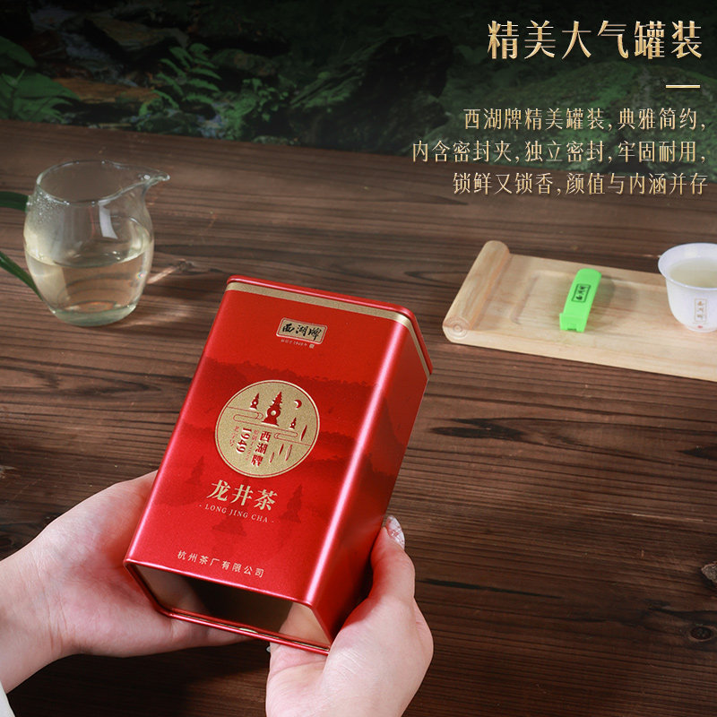 【百亿补贴】2025新茶上市西湖牌雨前浓醇龙井茶叶50g罐绿茶春茶,淘宝优惠券,粉丝福利购,淘宝优惠卷