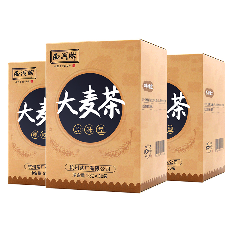 西湖牌大麦茶正品原味型150g*3盒袋泡茶包独立包装包邮官方旗舰店