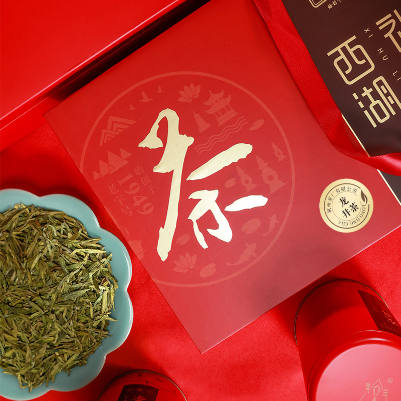 2023预售西湖牌明前特级茶礼龙井茶 西湖茶叶龙井茶（非西湖）