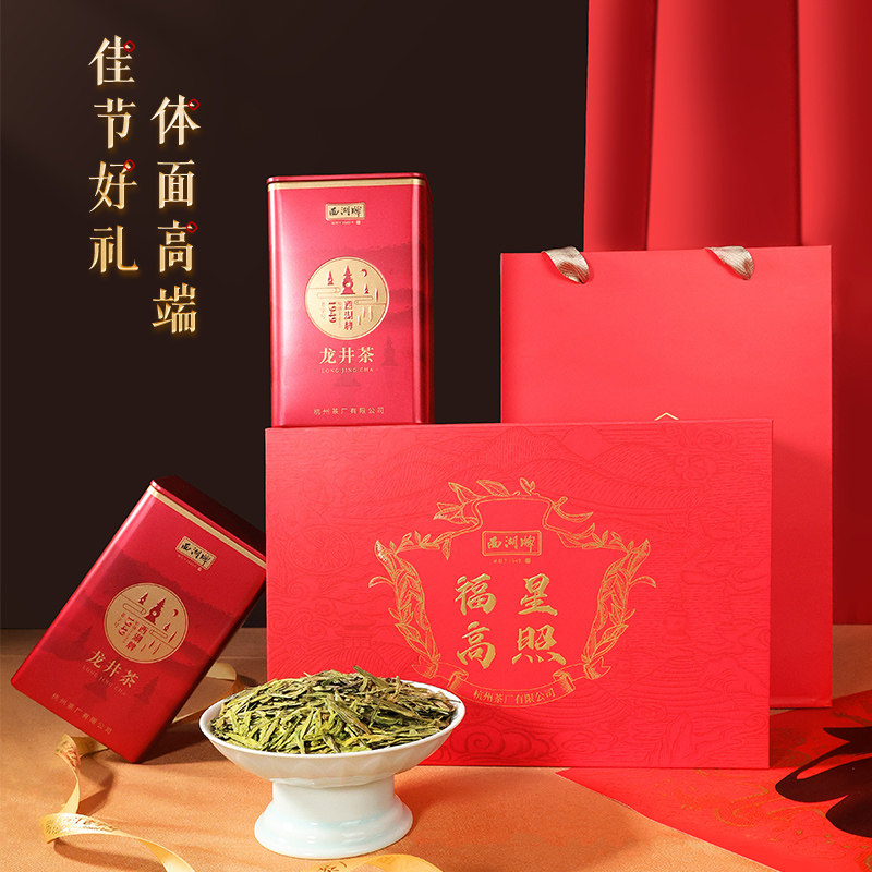 【特价优惠】2025新茶西湖牌雨前醇香龙井茶茶叶礼盒装年货送长辈,淘宝优惠券,粉丝福利购,淘宝优惠卷