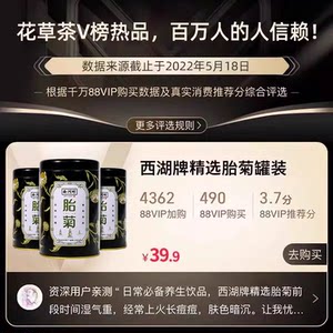 2025新花西湖牌菊花茶叶正品胎菊花草茶杭白菊搭配龙井金银花