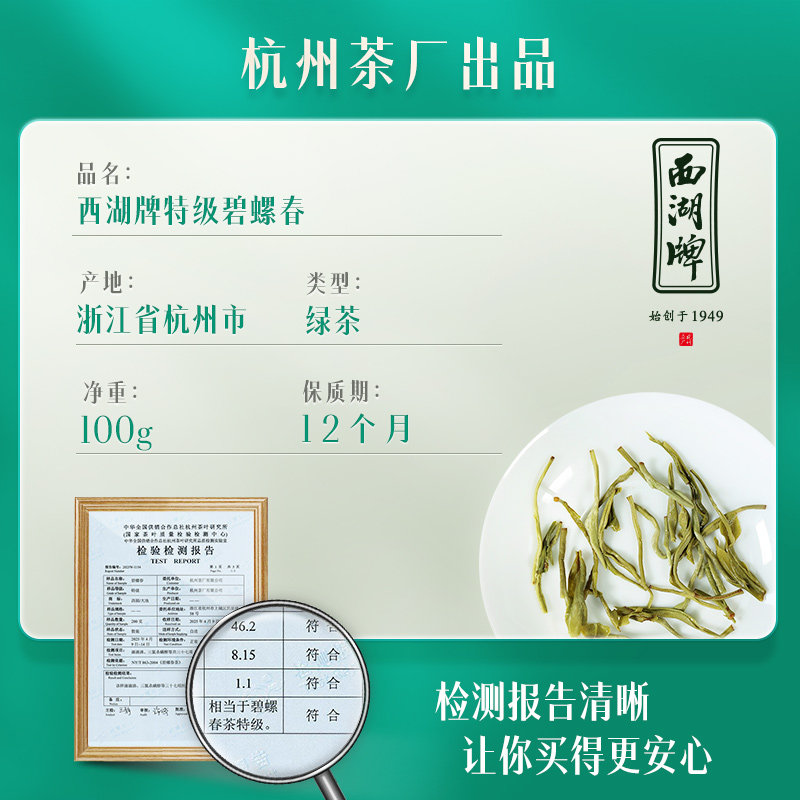 【百亿补贴】2025新茶上市西湖牌特级碧螺春100g罐装茶叶春茶绿茶,淘宝优惠券,粉丝福利购,淘宝优惠卷