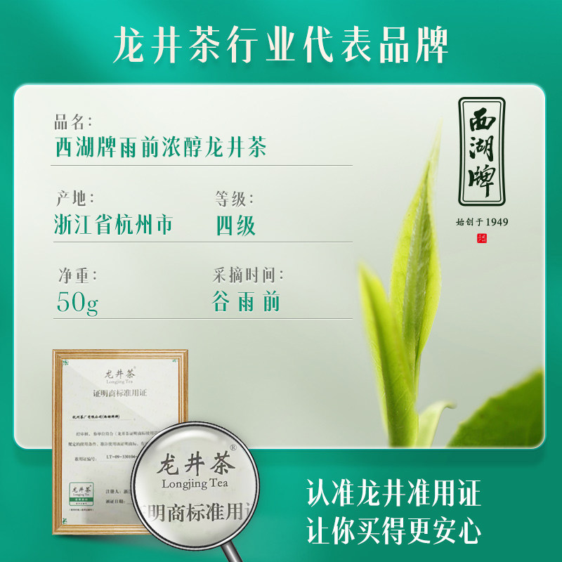 【百亿补贴】2025新茶上市西湖牌雨前浓醇龙井茶叶50g罐绿茶春茶,淘宝优惠券,粉丝福利购,淘宝优惠卷