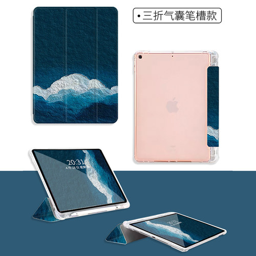 文艺简约2022新款iPad Air4保护套mini6平板壳pro11笔槽款适用苹果air3休眠皮套5迷你2软壳第十代12.9寸硅胶7 - 图0