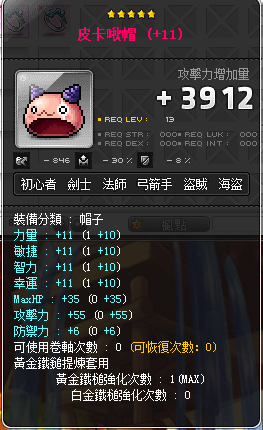 新枫之谷link套出租 台服1区冒险岛艾麗亞练级联盟套装备租赁代练 - 图2