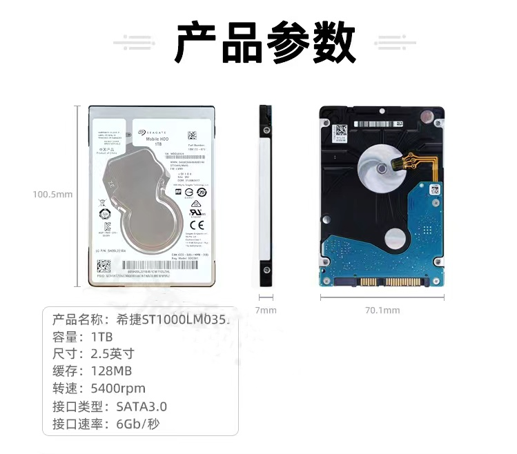 Seagate/希捷 ST1000LM035 2.5寸1T笔记本电脑硬盘128M 7MM SATA3-图0