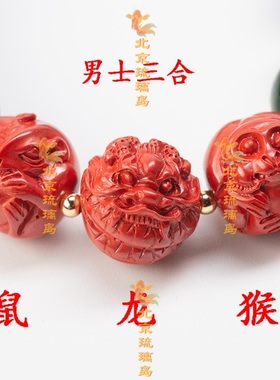 北京香灰琉璃手串2025化岁三合