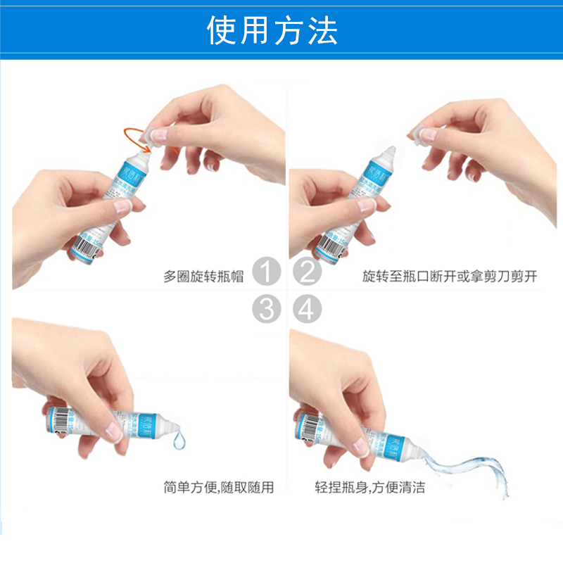 氯化钠盐水清洁液小瓶10支洗鼻眼耳脸水擦眉双眼线皮美容纹绣15ml-图1