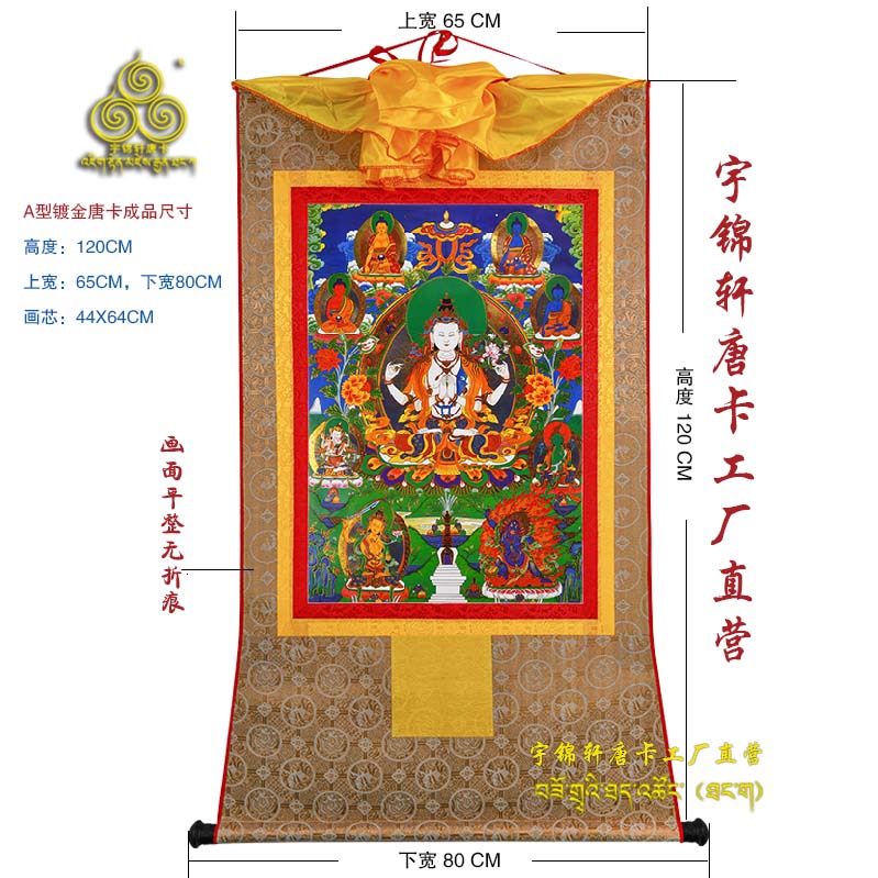 宇锦轩镀金唐卡挂画手描玄关艺术品手工装裱装饰画lm082四臂观音 - 图1