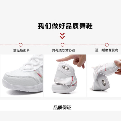 舞蹈鞋女软底外穿时尚爵士跳舞鞋白色春夏季水兵成人广场舞女鞋子 - 图0