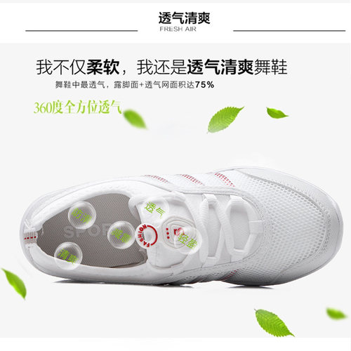 舞蹈鞋女软底外穿时尚爵士跳舞鞋白色春夏季水兵成人广场舞女鞋子 - 图1
