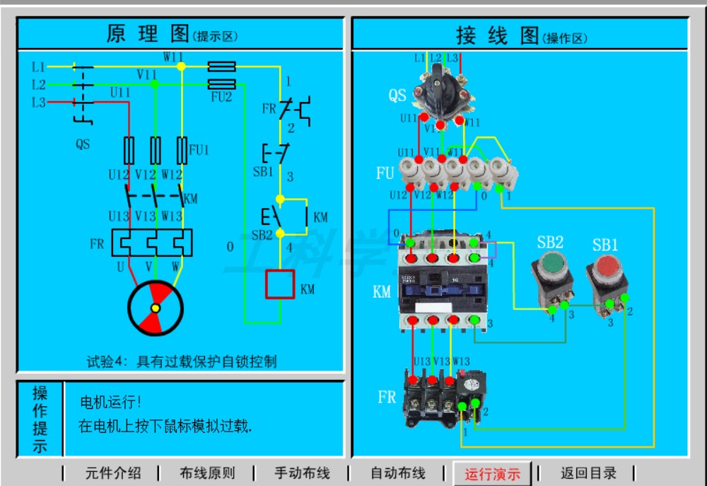 零基础学电工仿真软件电路仿真实物接线软件仿真模拟教学软件 - 图1